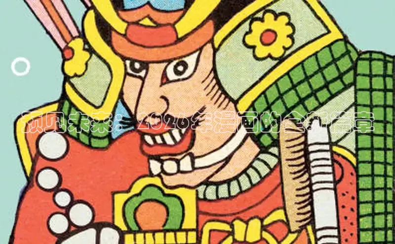 漫漫漫画app官方网站