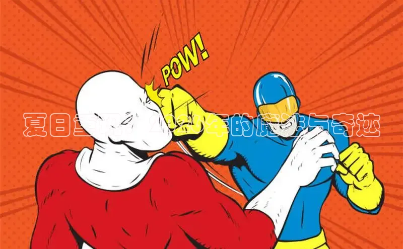 漫漫漫画