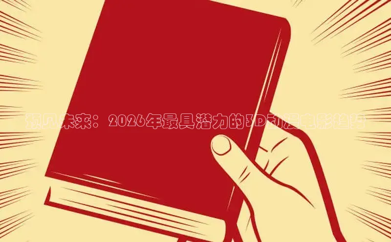 漫漫漫画网页版登录入口