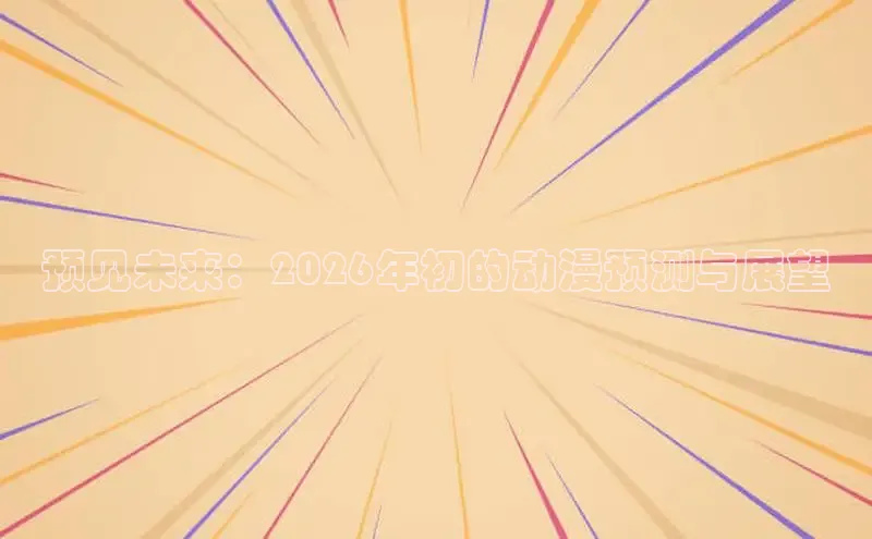 漫漫漫画网页版登录入口